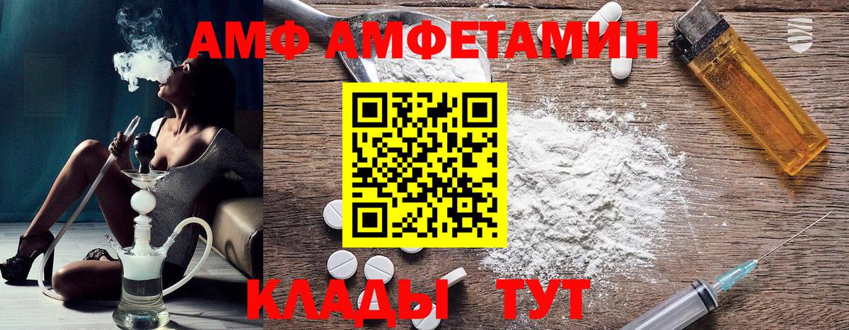Людиново  АМФ VHQ  Амфетамин  Вход с VPN 