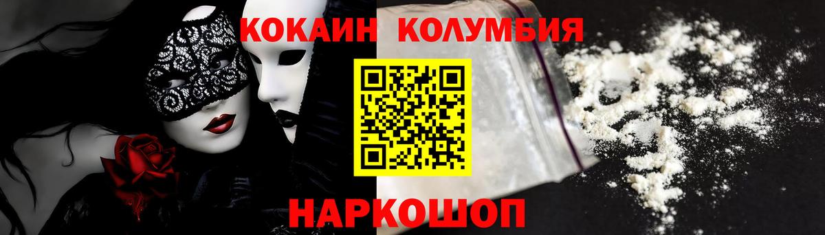 COCAIN 98% Людиново