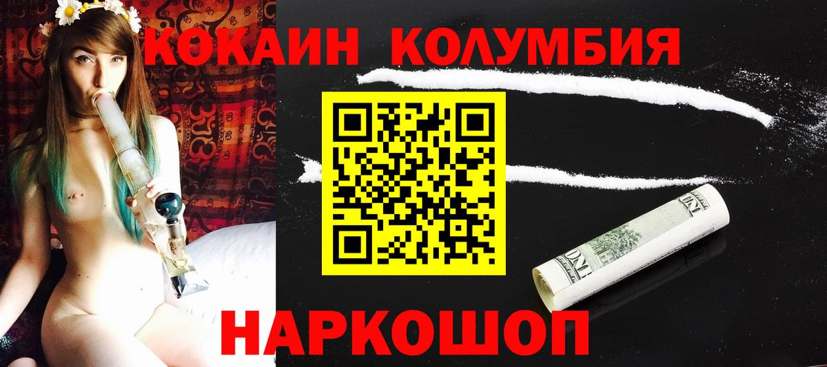 COCAIN Перу  Вход с VPN  Людиново 