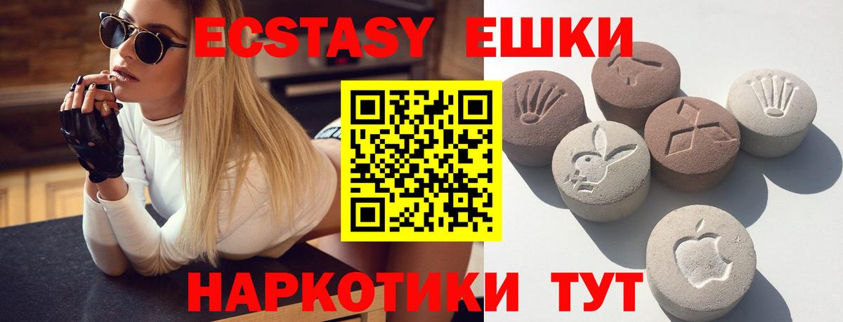 Людиново  Экстази  даркнет наркотические препараты  Вход с VPN  ЭКСТАЗИ louis Vuitton  ЭКСТАЗИ TESLA 