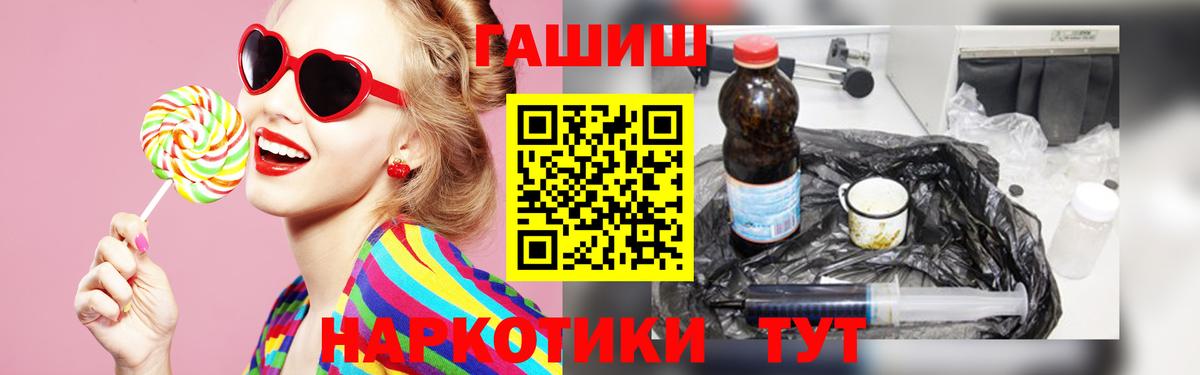 Людиново  ГАШИШ гарик  Вход с VPN  Гашиш индика сатива 
