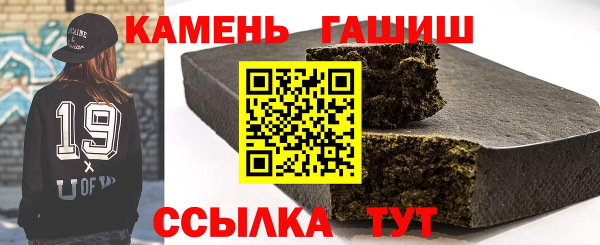 ГАШИШ ice o lator Людиново