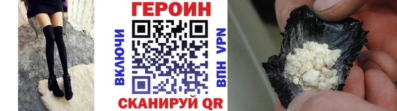 Героин белый  цена   Людиново 