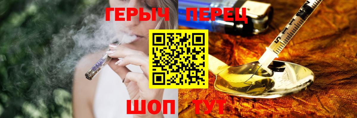 ГЕРОИН гречка Людиново