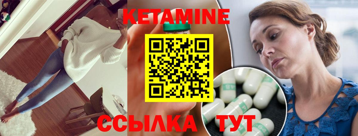 Людиново  КЕТАМИН VHQ  Вход с VPN 