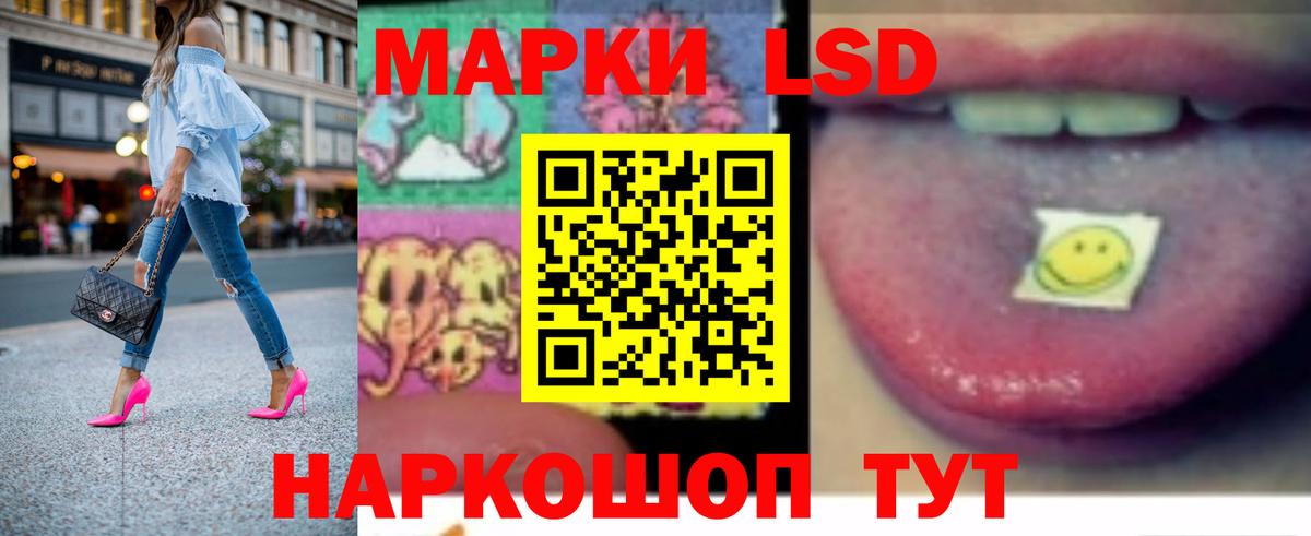 Лсд 25 экстази кислота Людиново