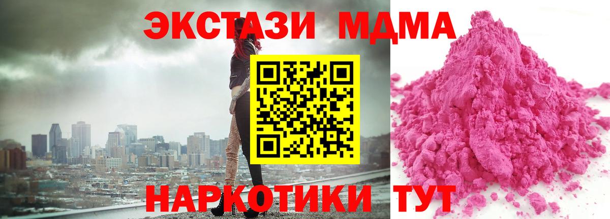 Людиново  МДМА кристаллы  МДМА  МДМА Molly  Вход с VPN 