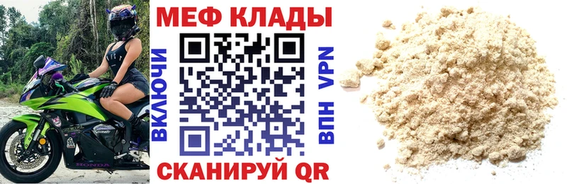 МЕФ VHQ  Людиново 