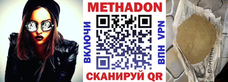 Метадон кристалл купить наркотики цена Людиново