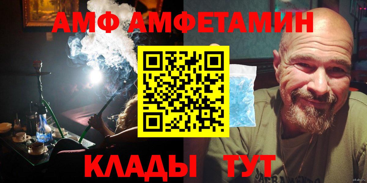 МЕТАМФЕТАМИН Декстрометамфетамин 99.9%  МЕТАМФЕТАМИН Декстрометамфетамин 99.9%  Вход с VPN  Первитин  Людиново 
