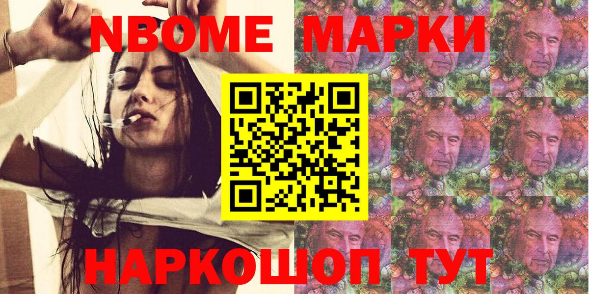 Людиново  Наркотические марки  Вход с VPN  Марки 25I-NBOMe 1500мкг  Марки 25I-NBOMe 1500мкг 